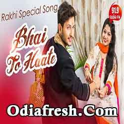 Bhai Tora Hate - Rakhi Special Song 2018 by Nibedita